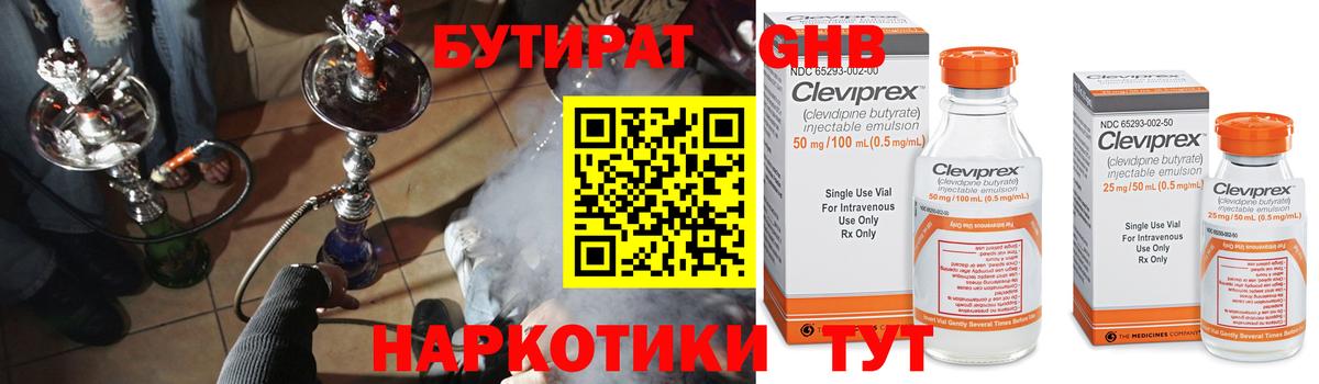 Красноуфимск  БУТИРАТ оксана  Бутират  Вход с VPN 