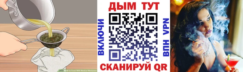 Еда ТГК марихуана  Красноуфимск 