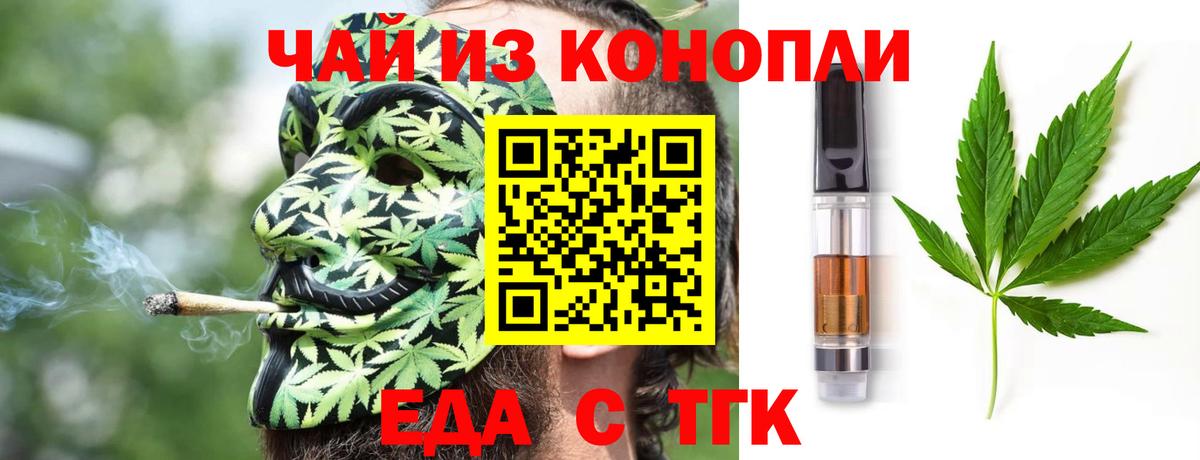 Canna-Cookies конопля  Вход с VPN  Красноуфимск 