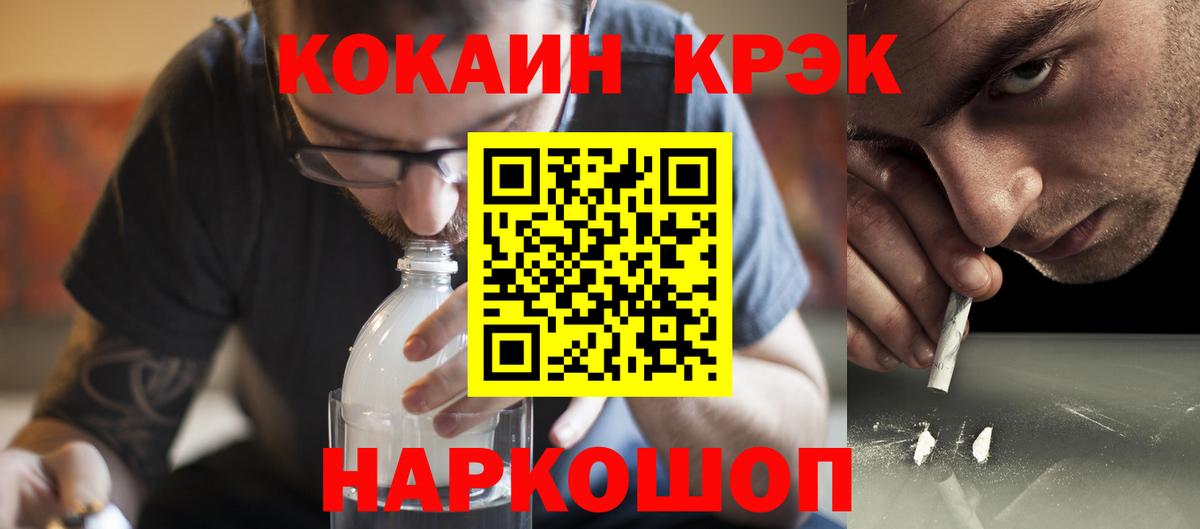 Cocaine FishScale  Cocaine Fish Scale  что такое наркотик  Красноуфимск  Вход с VPN 