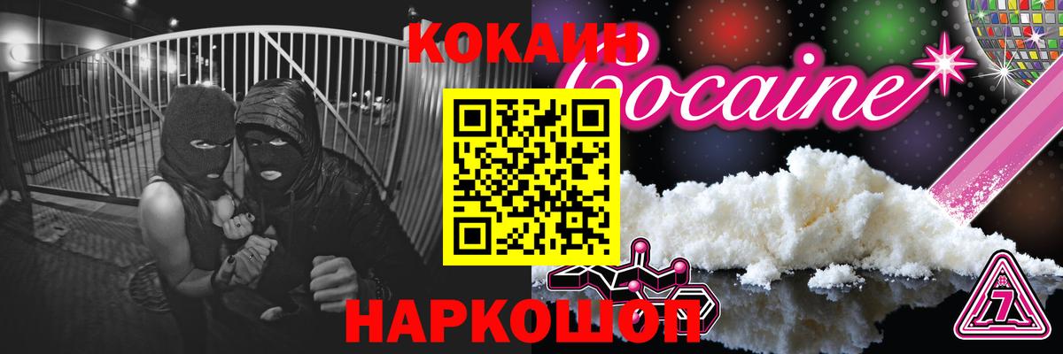 КОКАИН FishScale Красноуфимск