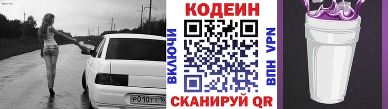 Кодеиновый сироп Lean напиток Lean (лин)  Красноуфимск 