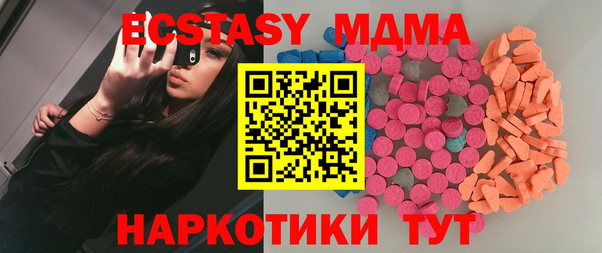Красноуфимск  Экстази mix  ЭКСТАЗИ TESLA  Вход с VPN 