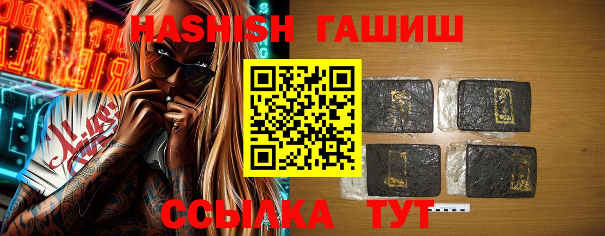 Красноуфимск  ГАШИШ Cannabis  Вход с VPN 