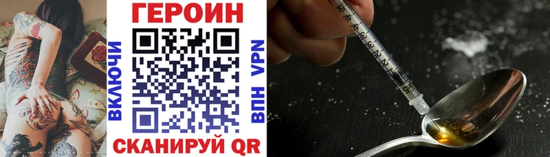 Героин VHQ  Красноуфимск 