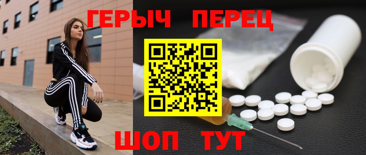 Красноуфимск  ГЕРОИН хмурый  Вход с VPN 