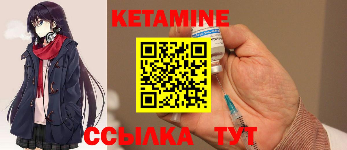 Кетамин VHQ Красноуфимск
