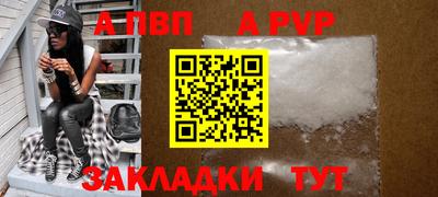 ALPHA-PVP Краснодар