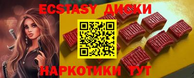 экстази Краснокаменск