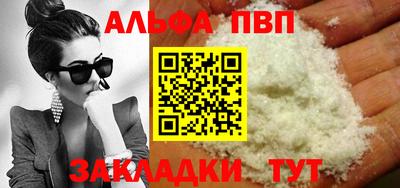 ALPHA-PVP Краснодар