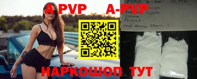 ALPHA-PVP Краснодар