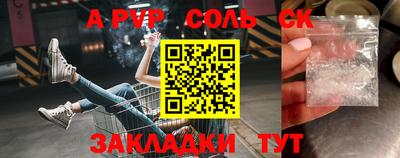 ALPHA-PVP Краснодар