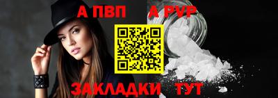 ALPHA-PVP Краснодар