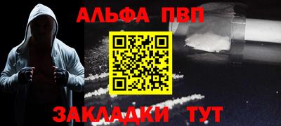 ALPHA-PVP Краснодар