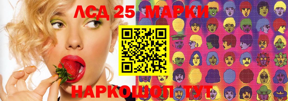 LSD-25 экстази кислота Красноуфимск