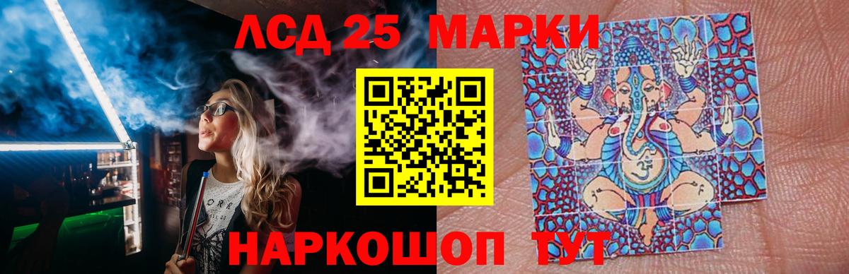 Красноуфимск  LSD-25 экстази ecstasy  Лсд 25 экстази кислота  Вход с VPN 