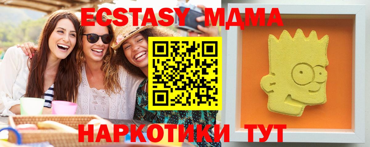 MDMA Molly Красноуфимск