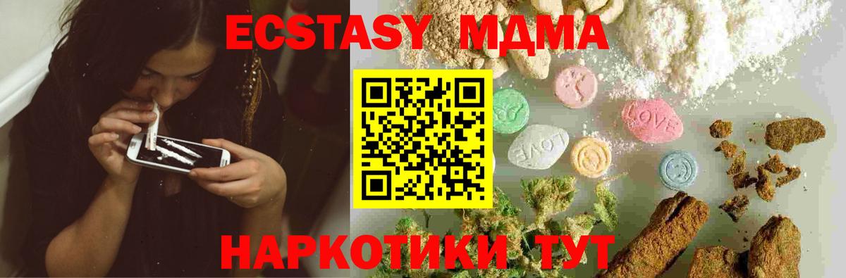 Красноуфимск  MDMA crystal  Вход с VPN  MDMA кристаллы 