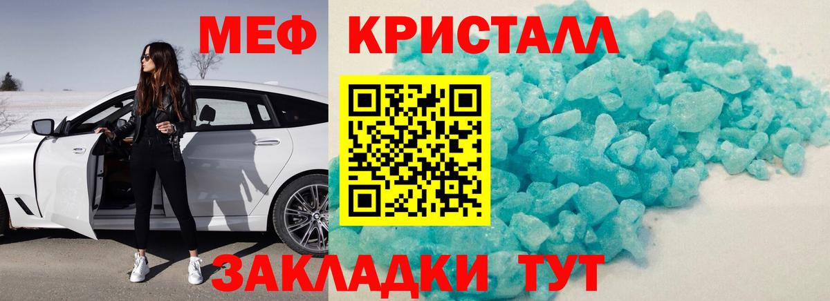 МЕФ 4 MMC  Вход с VPN  Красноуфимск  МЯУ-МЯУ  МЯУ-МЯУ mephedrone 