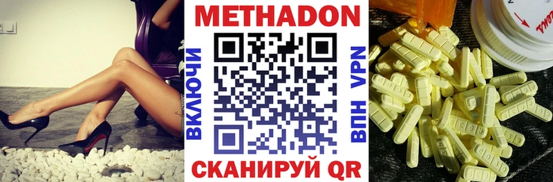 Метадон methadone Красноуфимск
