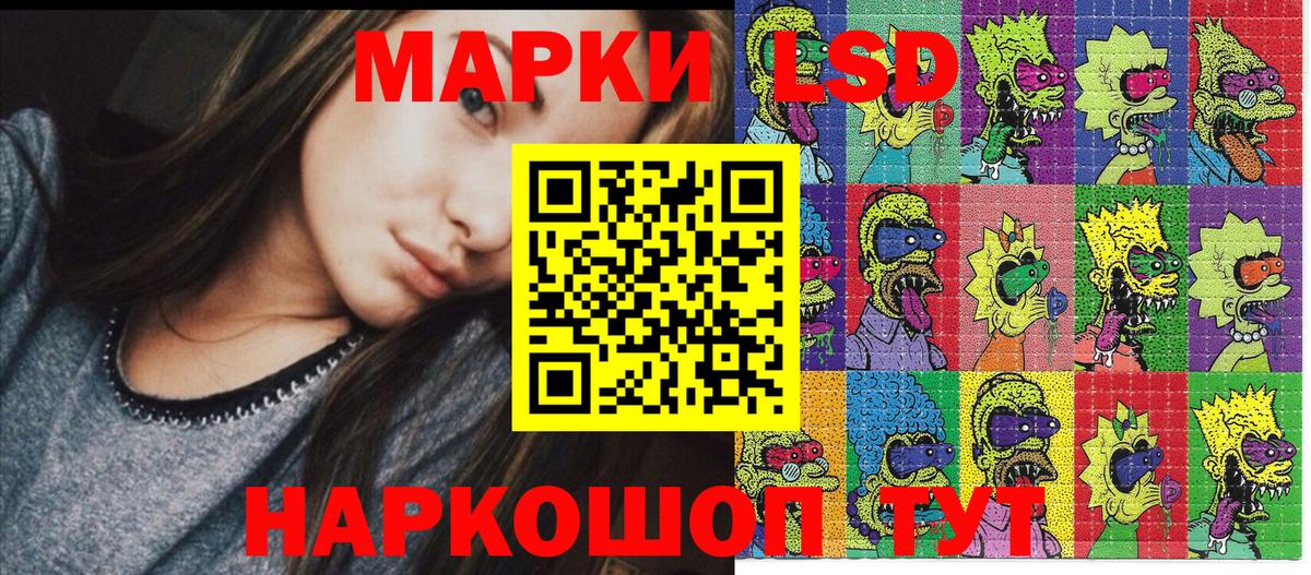 Марки 25I-NBOMe 1,8мг Красноуфимск