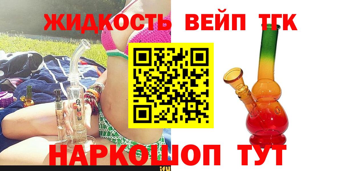 ТГК вейп Красноуфимск