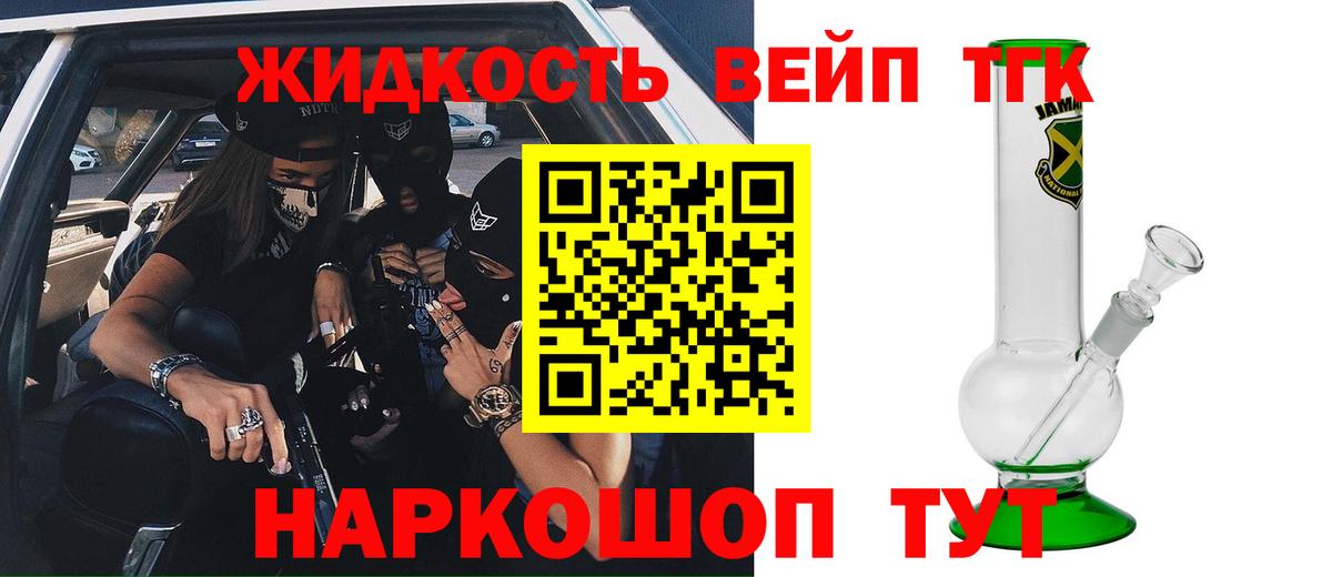 Красноуфимск  ТГК гашишное масло  купить наркотик  Дистиллят ТГК гашишное масло  Вход с VPN 